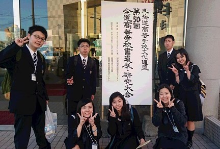 高文連全道書道展で、優秀賞、文化連盟賞を受賞！【11/３学校見学会で大作発表】